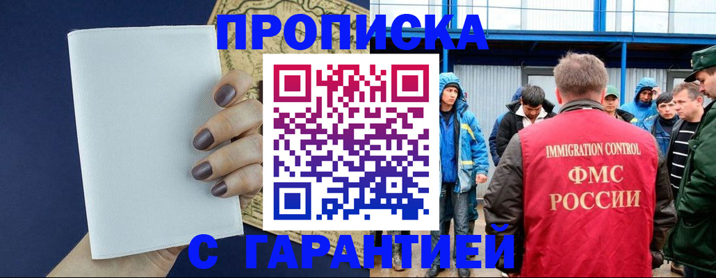 временная регистрация адрес в Калтане